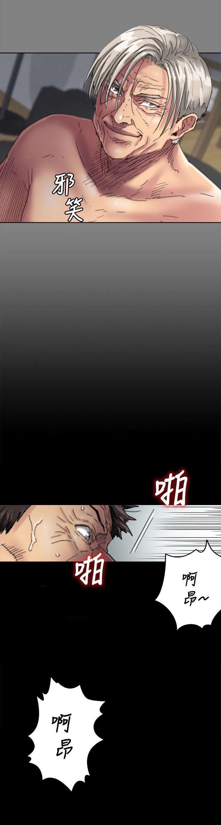 房东的女儿漫画,第113话2图