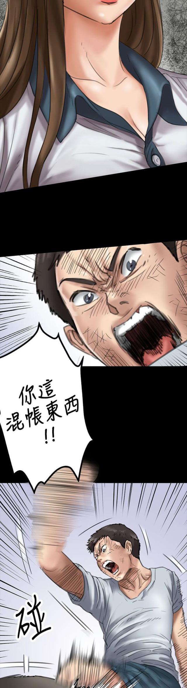 房东的女儿漫画,第39话2图