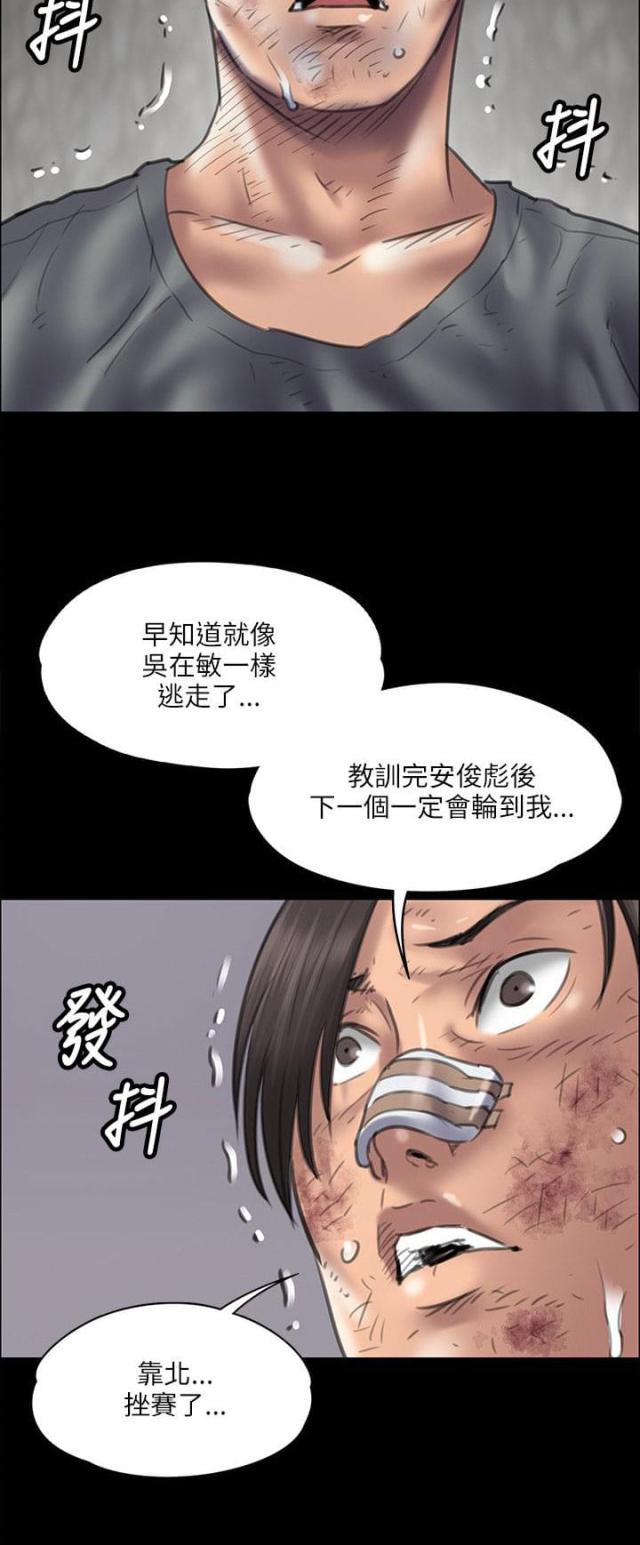 房东的女儿漫画,第80话1图