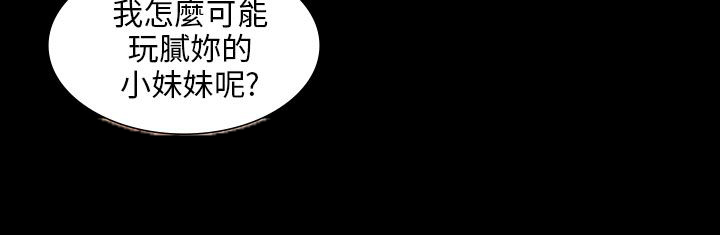 房东的女儿漫画,第27话1图
