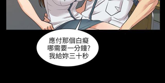 房东的女儿漫画,第2话1图