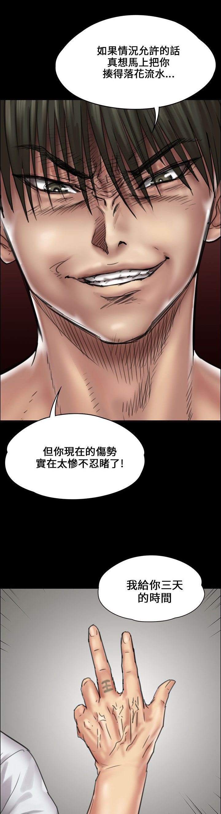 房东的女儿漫画,第42话2图
