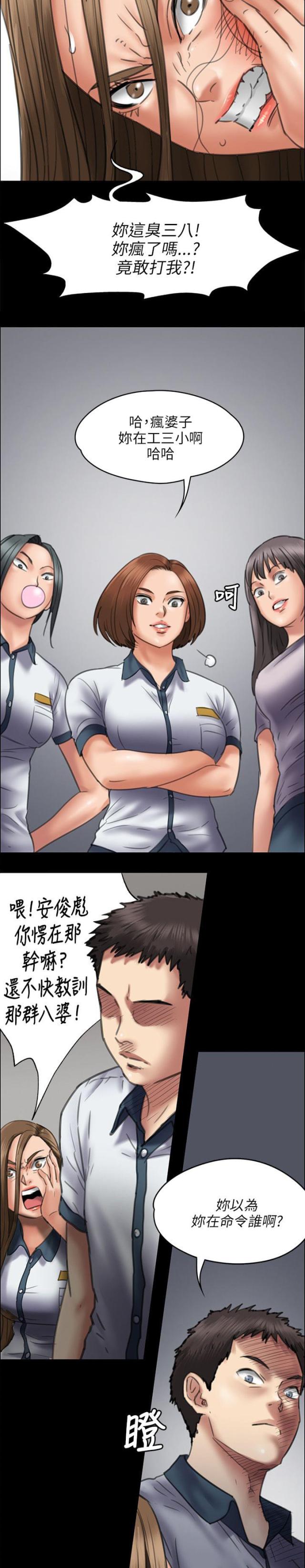 房东的女儿漫画,第92话1图