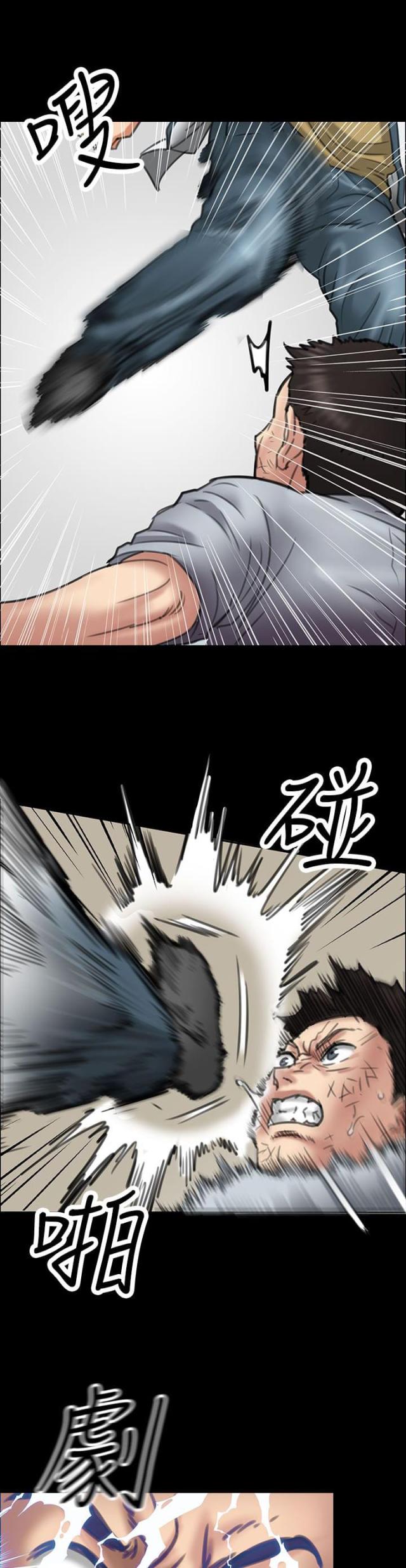 房东的女儿漫画,第39话2图