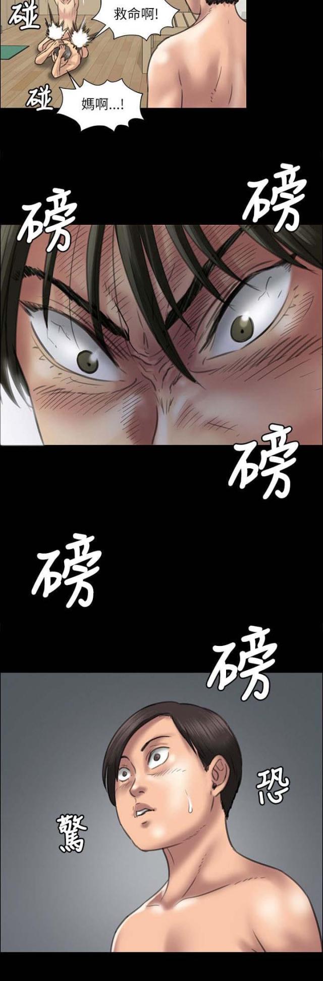 房东的女儿漫画,第80话2图