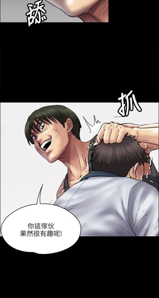 房东的女儿漫画,第79话1图