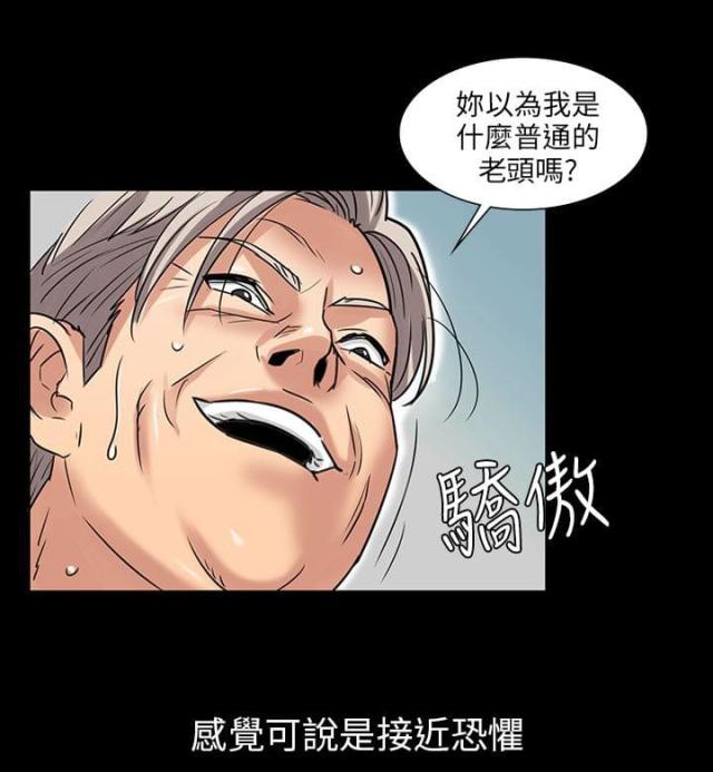房东的女儿漫画,第9话2图