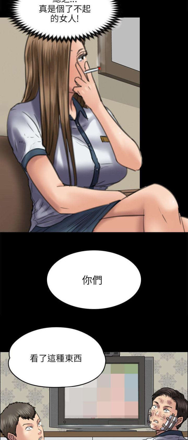 房东的女儿漫画,第94话1图