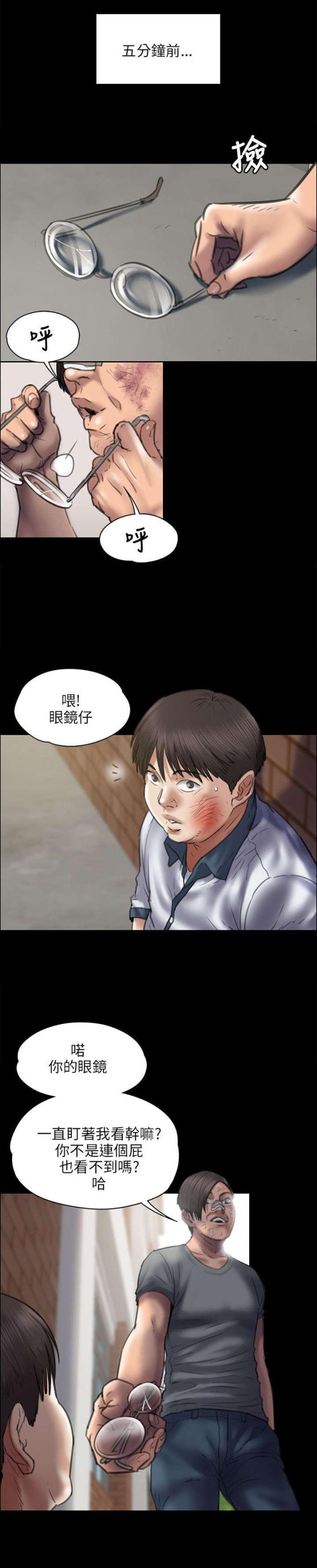 房东的女儿漫画,第85话1图