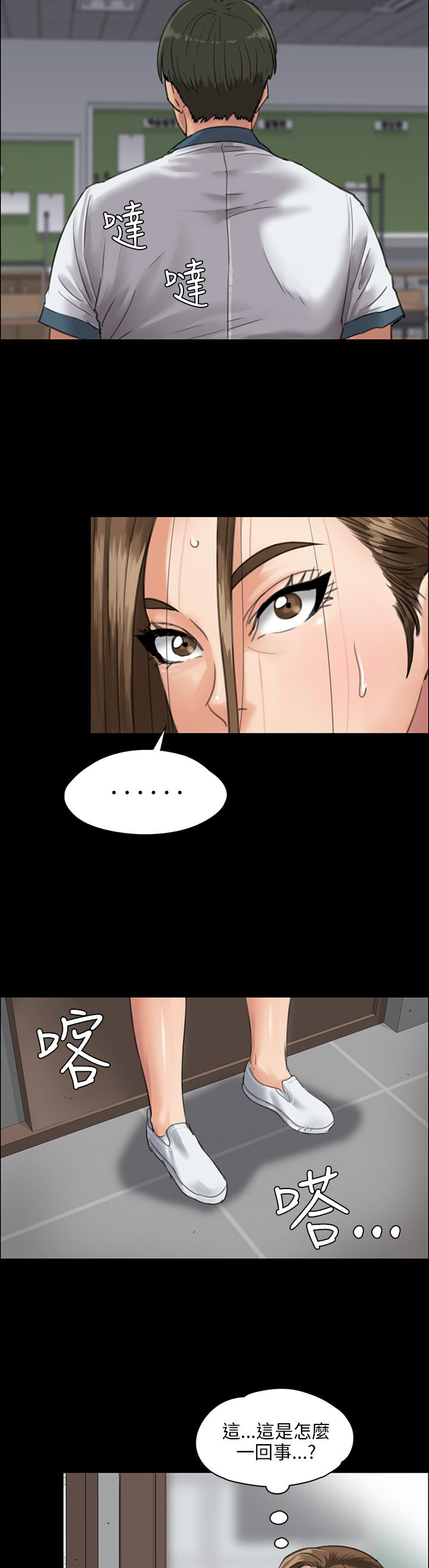 房东的女儿漫画,第49话2图