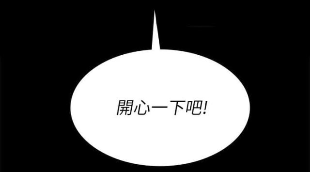 房东的女儿漫画,第91话2图