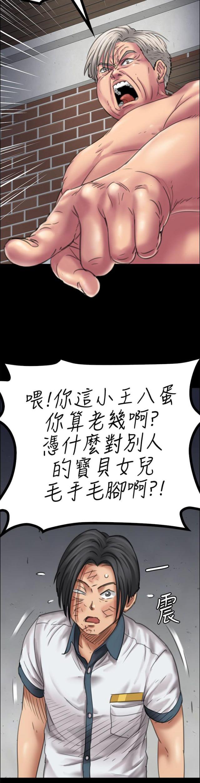 房东的女儿漫画,第33话1图