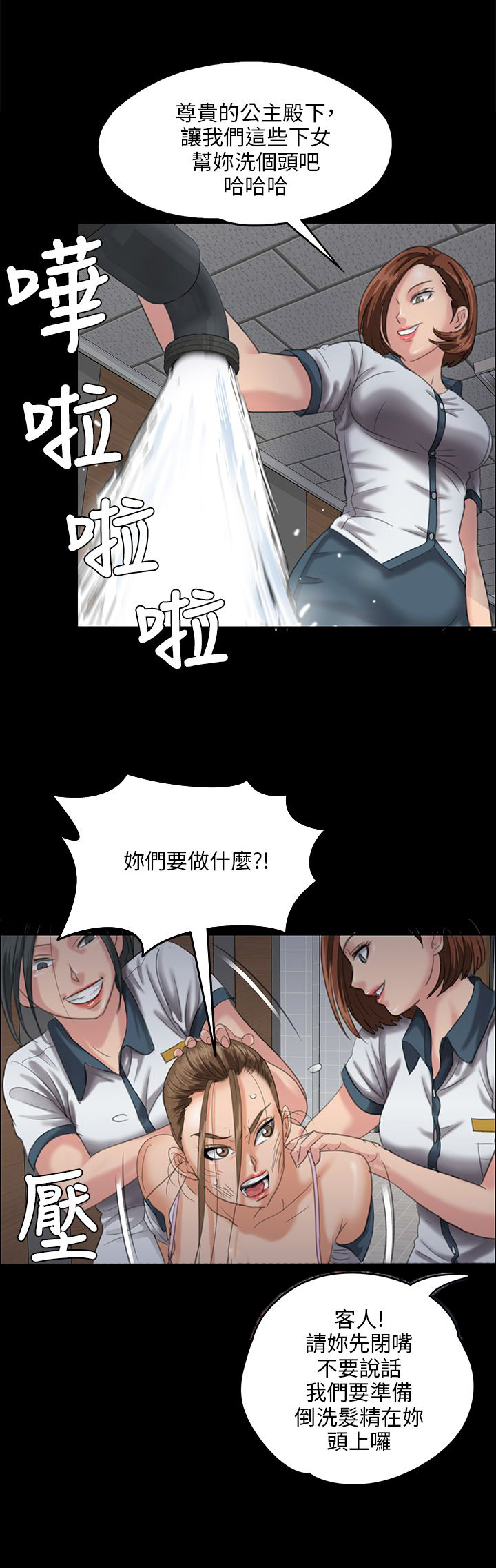 房东的女儿漫画,第52话2图