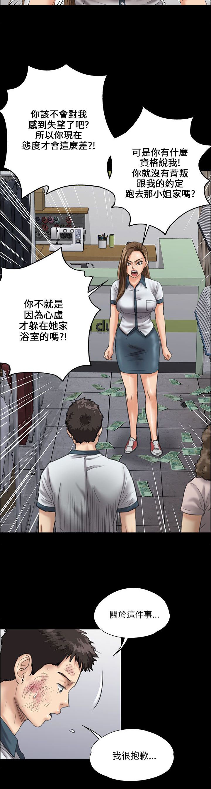 房东的女儿漫画,第54话2图