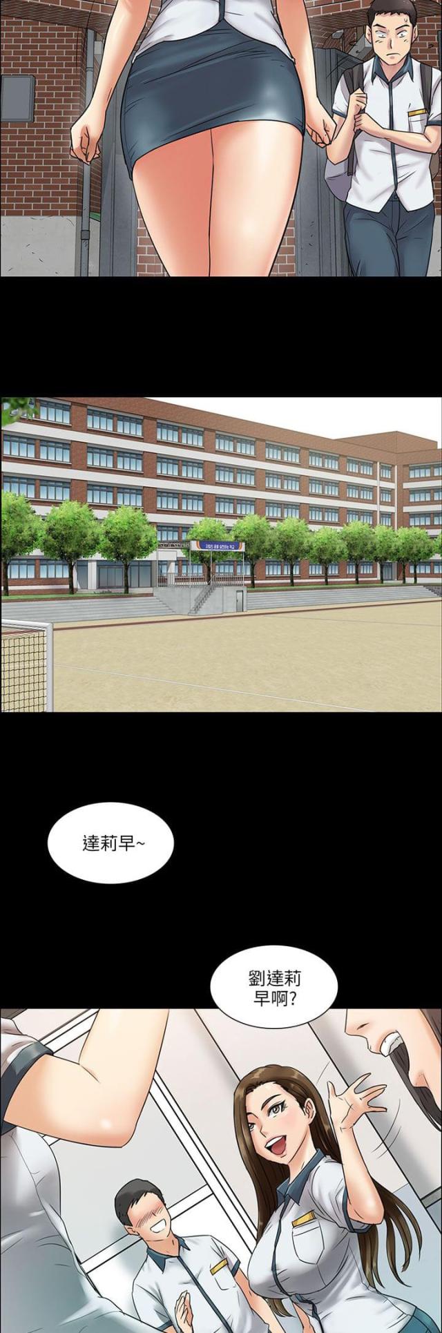 房东的女儿漫画,第11话1图