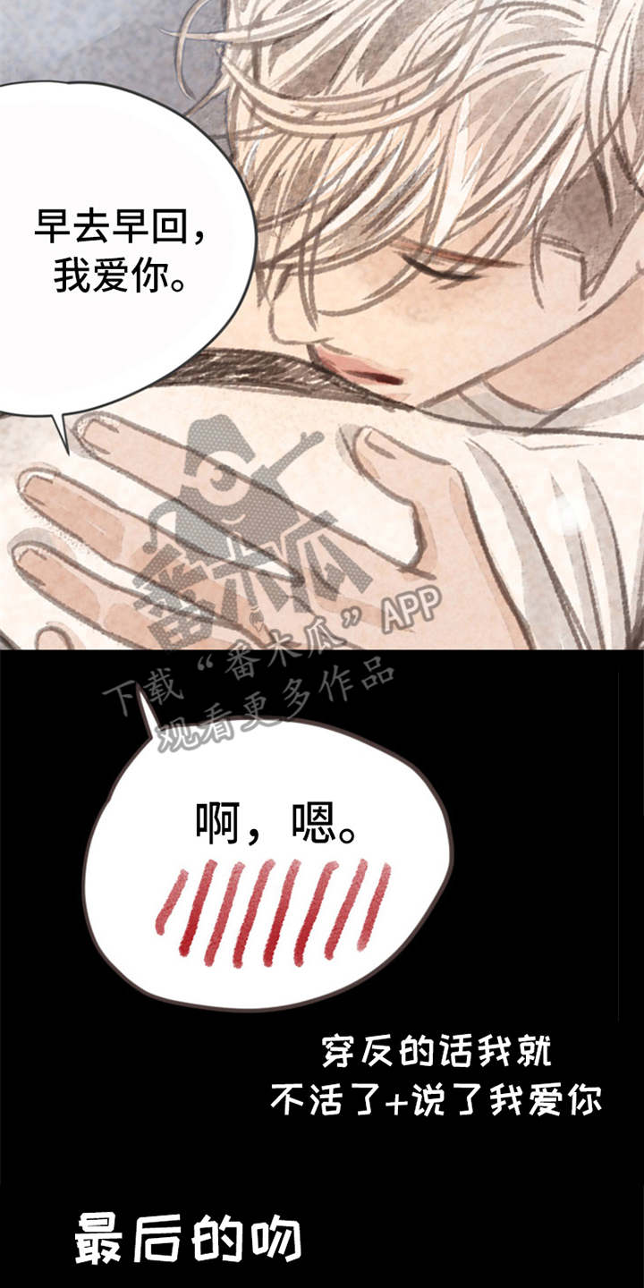 分心木治什么病漫画,第10章：好久不见（完结）2图