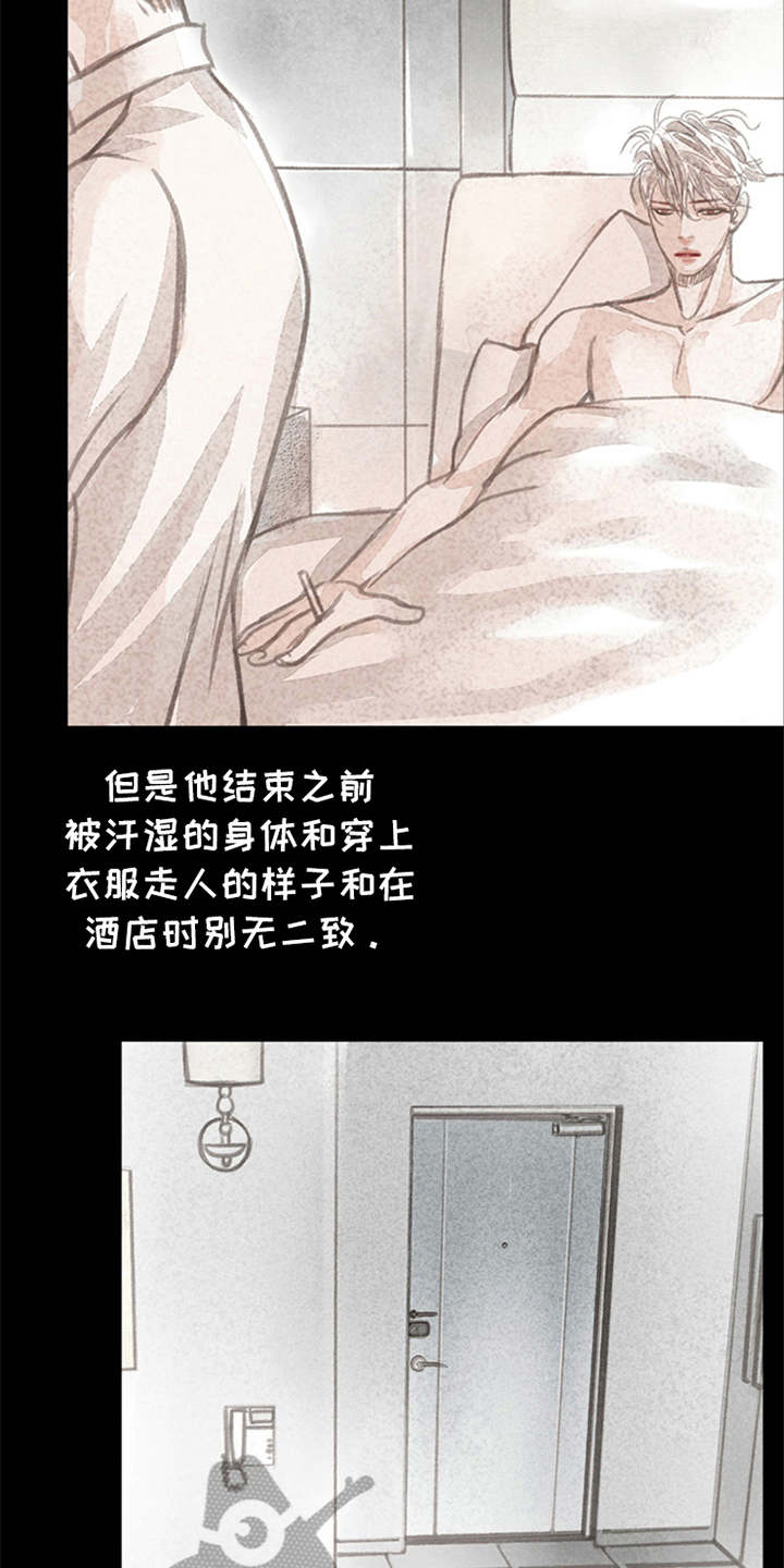 分心槽漫画,第4章：想念2图