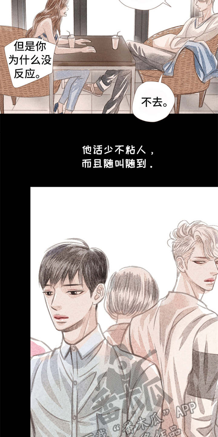 分心槽漫画,第4章：想念2图