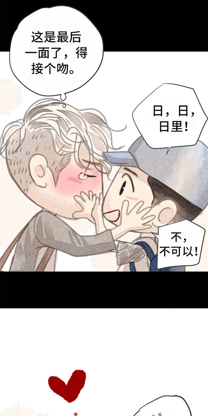 分心木治什么病漫画,第10章：好久不见（完结）1图