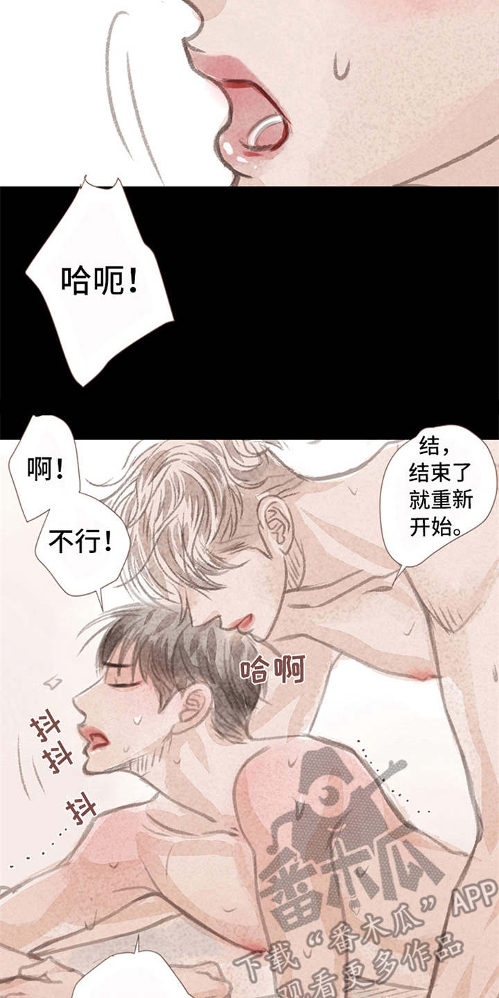 分心漫画,第9章：害羞2图