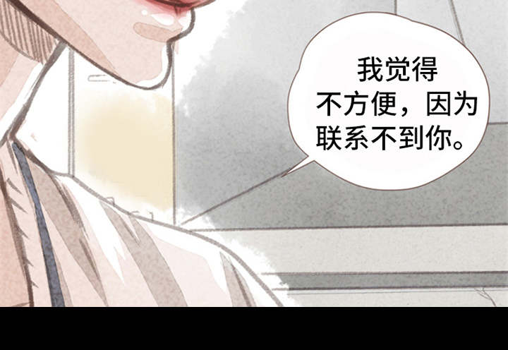 分心漫画,第5章：叫住2图