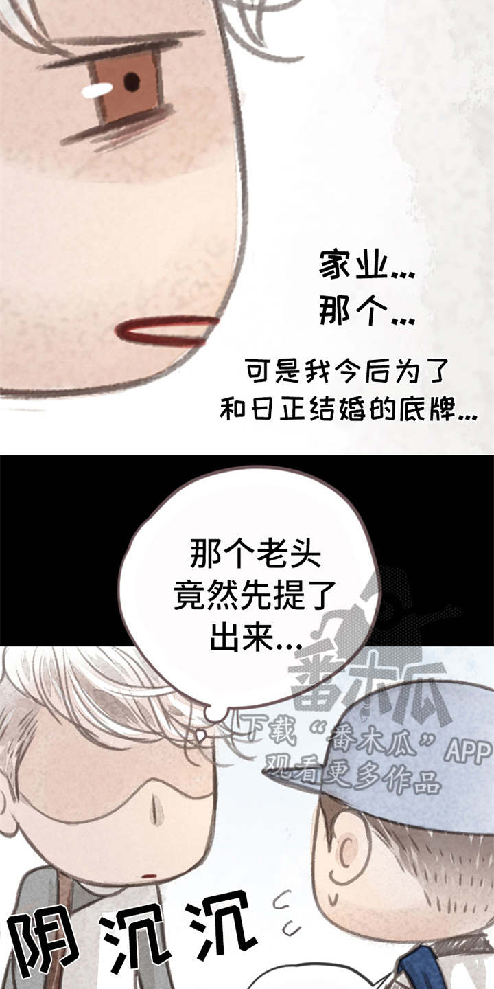 分心的孩子这样教漫画,第10章：好久不见（完结）2图