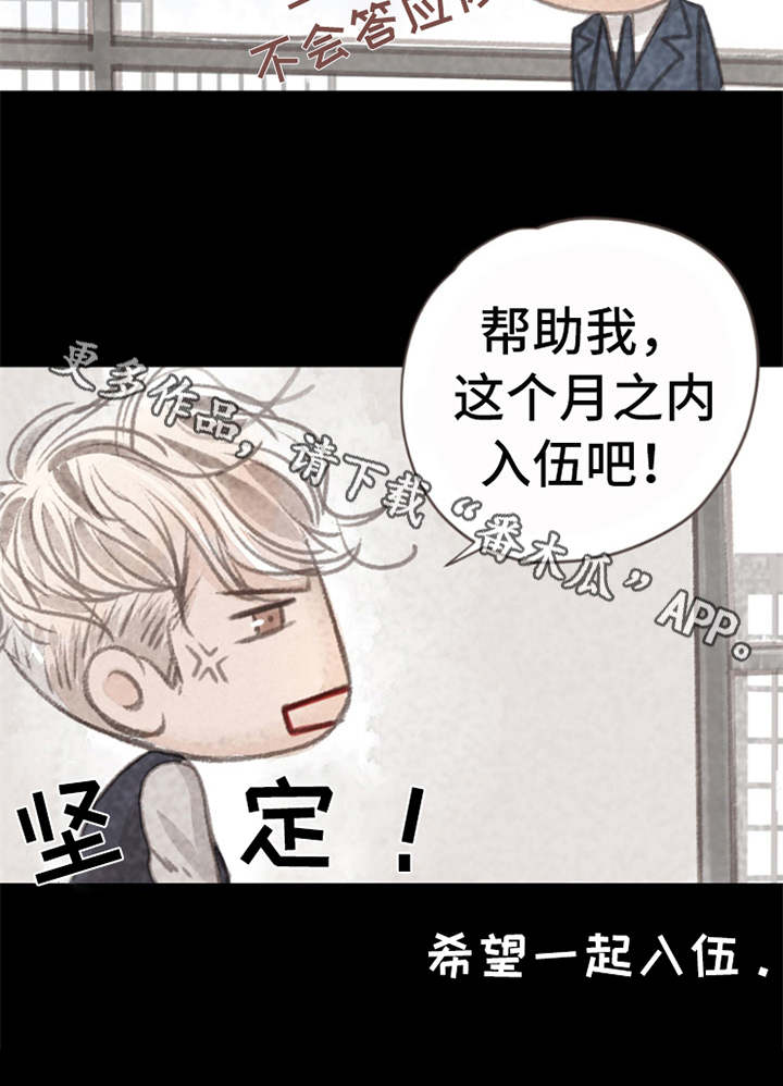 分心驾驶漫画,第8章：表白1图