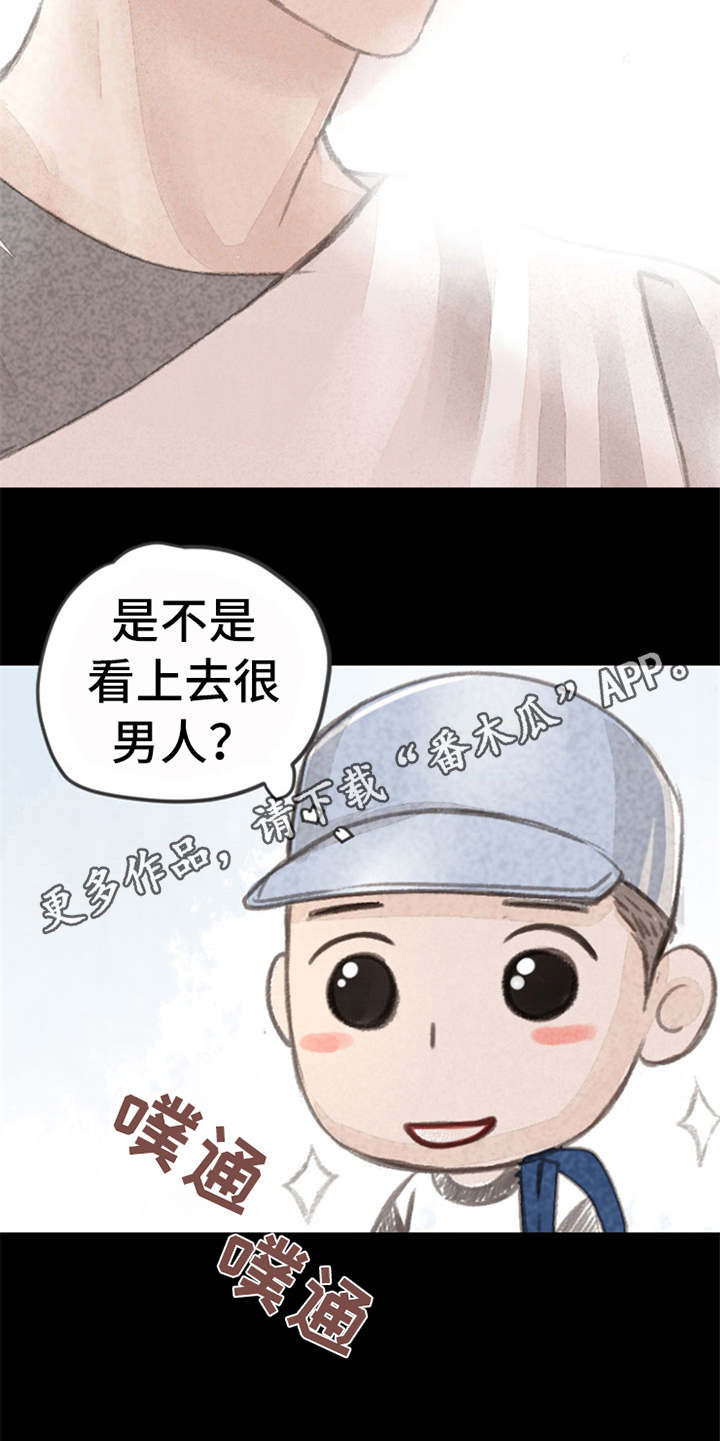 分心木治什么病漫画,第10章：好久不见（完结）1图