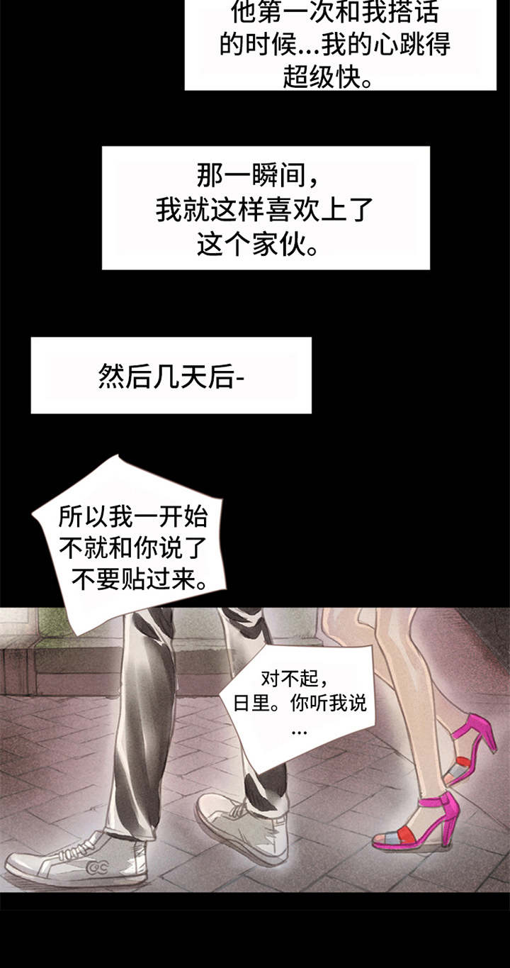 分心木煮水喝有什么功效漫画,第2章：很羡慕2图