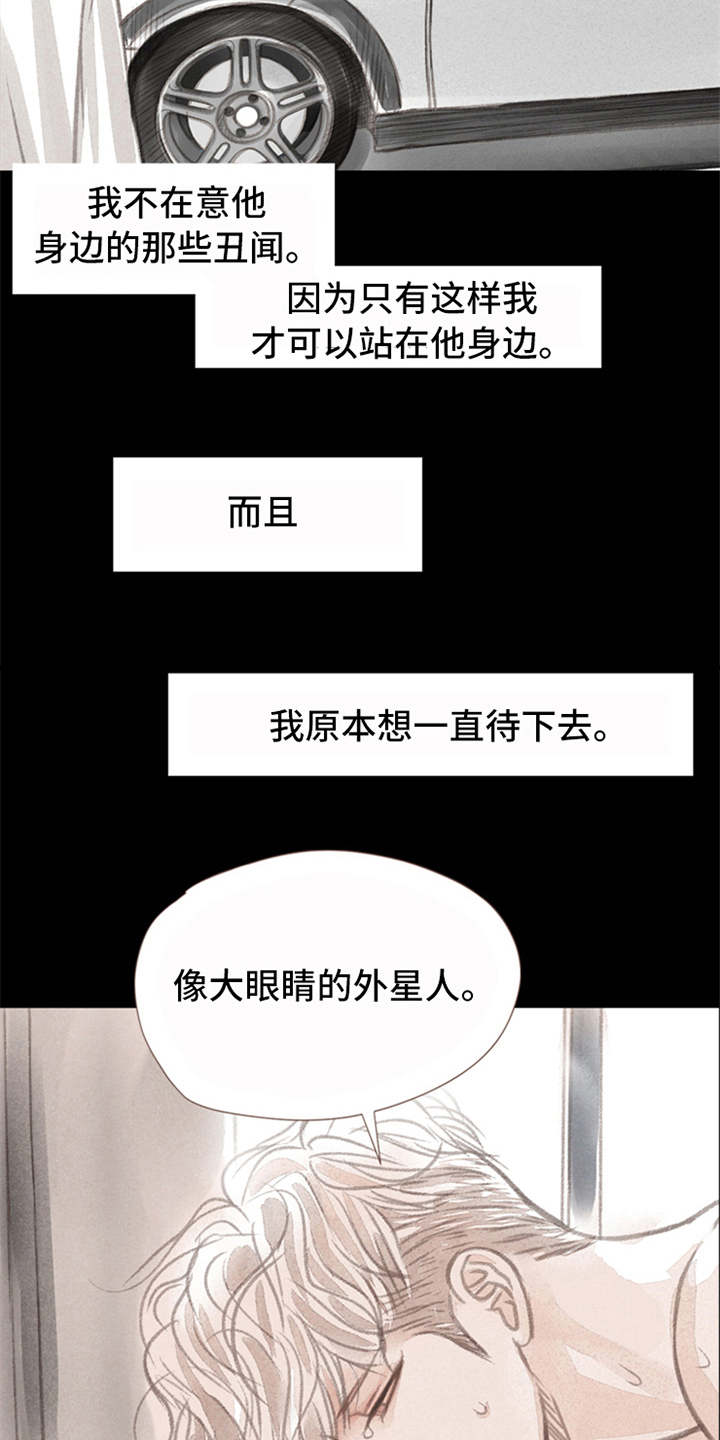 分心漫画,第3章：道别2图