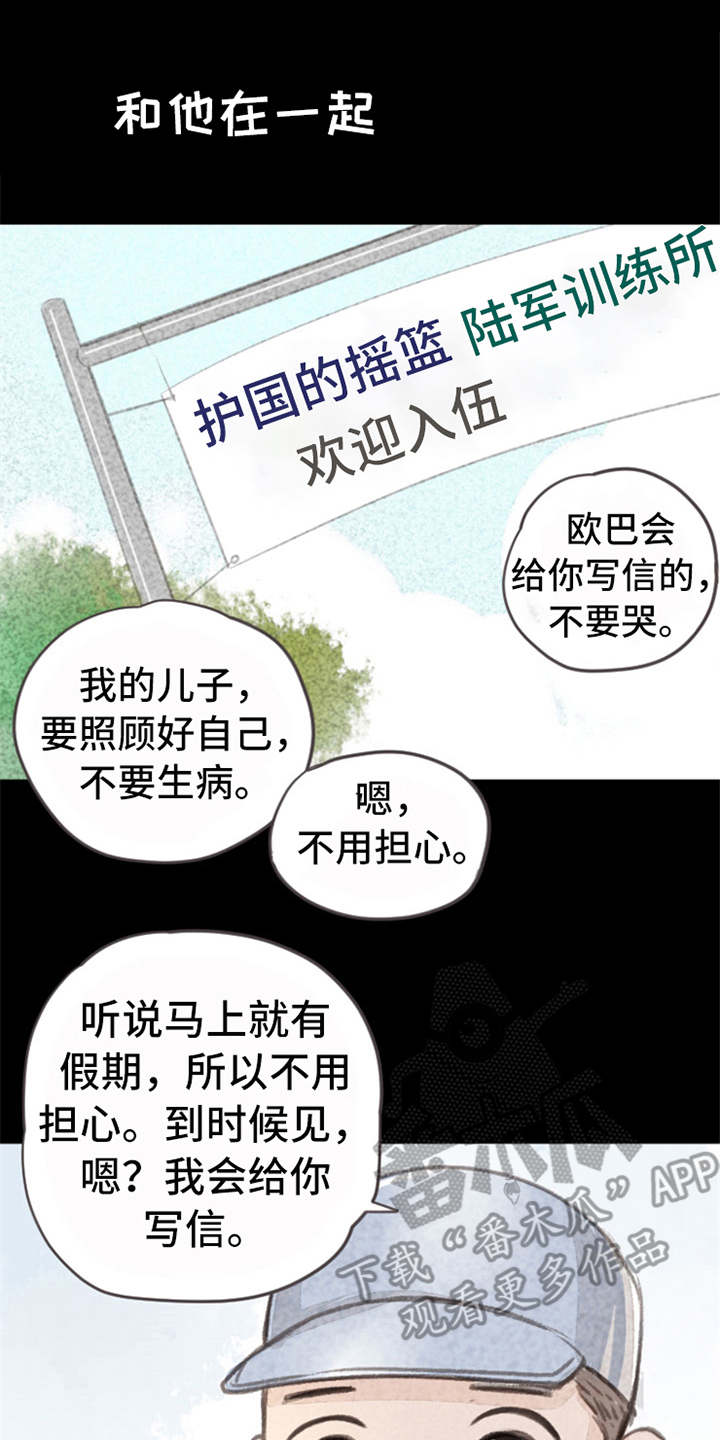 分心漫画,第10章：好久不见（完结）1图