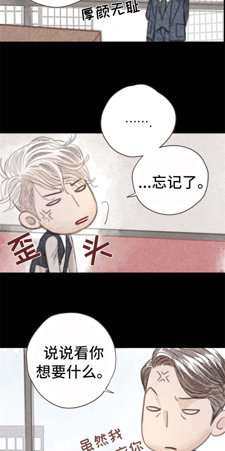 分心漫画,第8章：表白2图