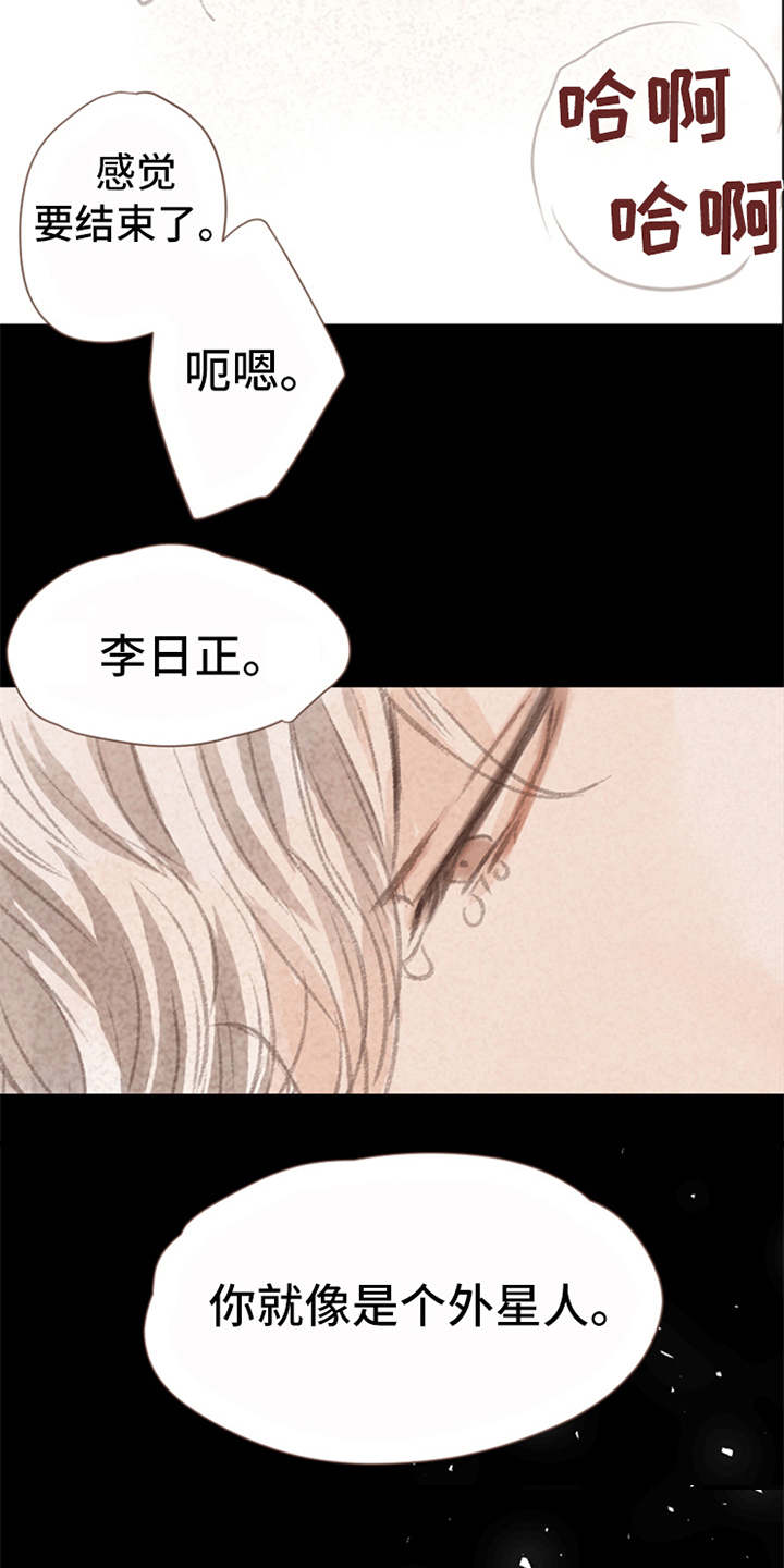 分心漫画,第1章：被吸引2图