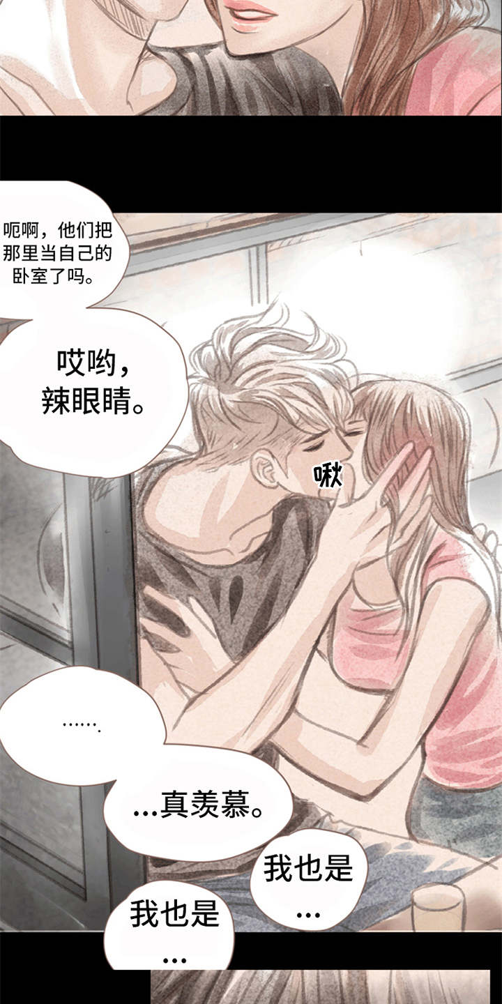 分心木的别名漫画,第1章：被吸引1图