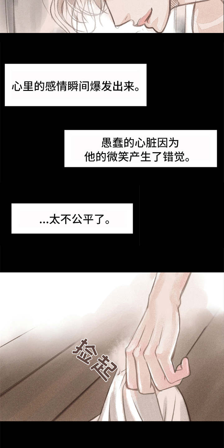 分心邰正宵漫画,第3章：道别1图