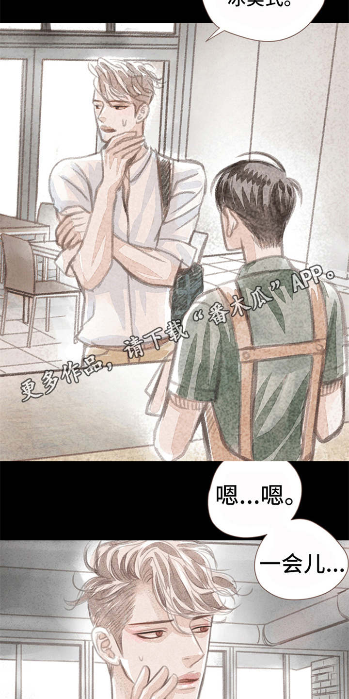 分心木加红枣枸杞泡水喝的功效漫画,第9章：害羞2图