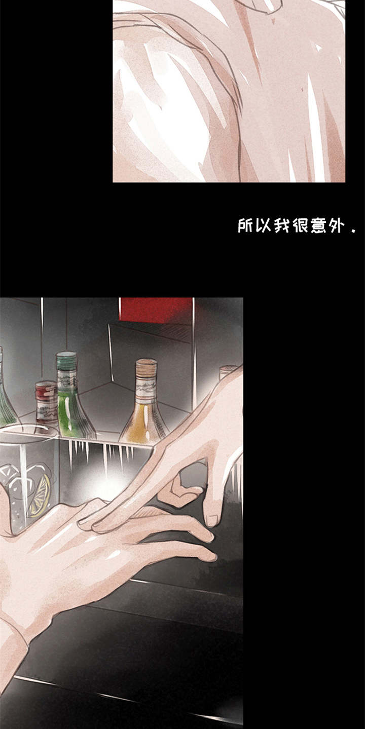 分心木泡酒漫画,第4章：想念2图