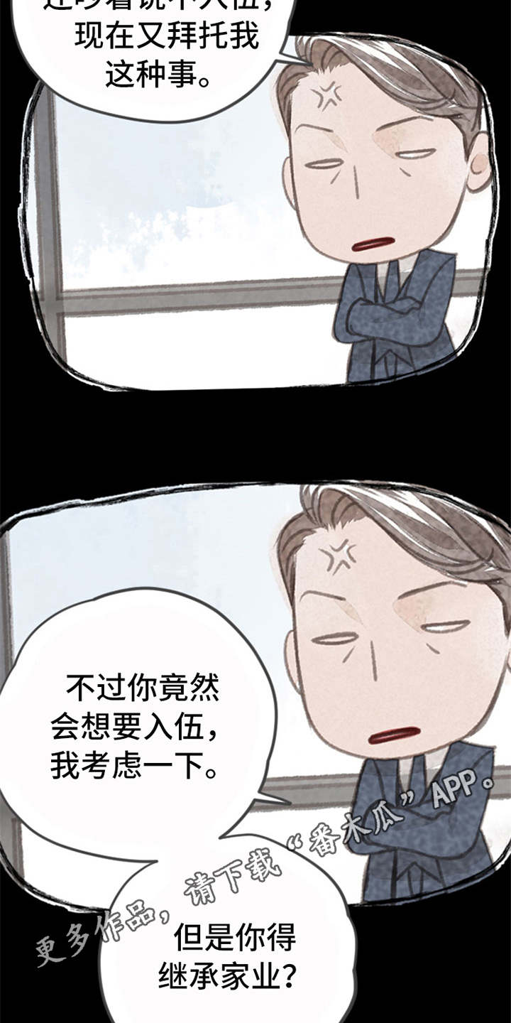 分心漫画,第10章：好久不见（完结）1图