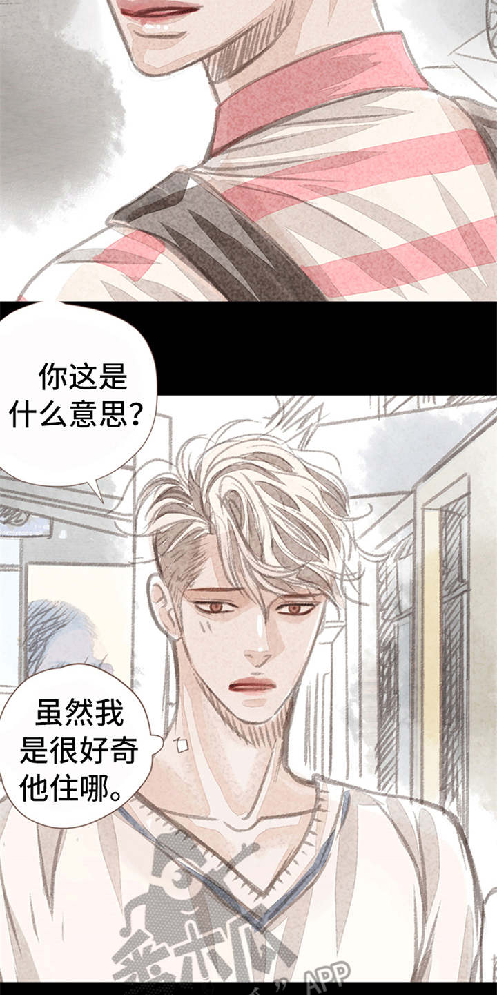 分心漫画,第5章：叫住1图