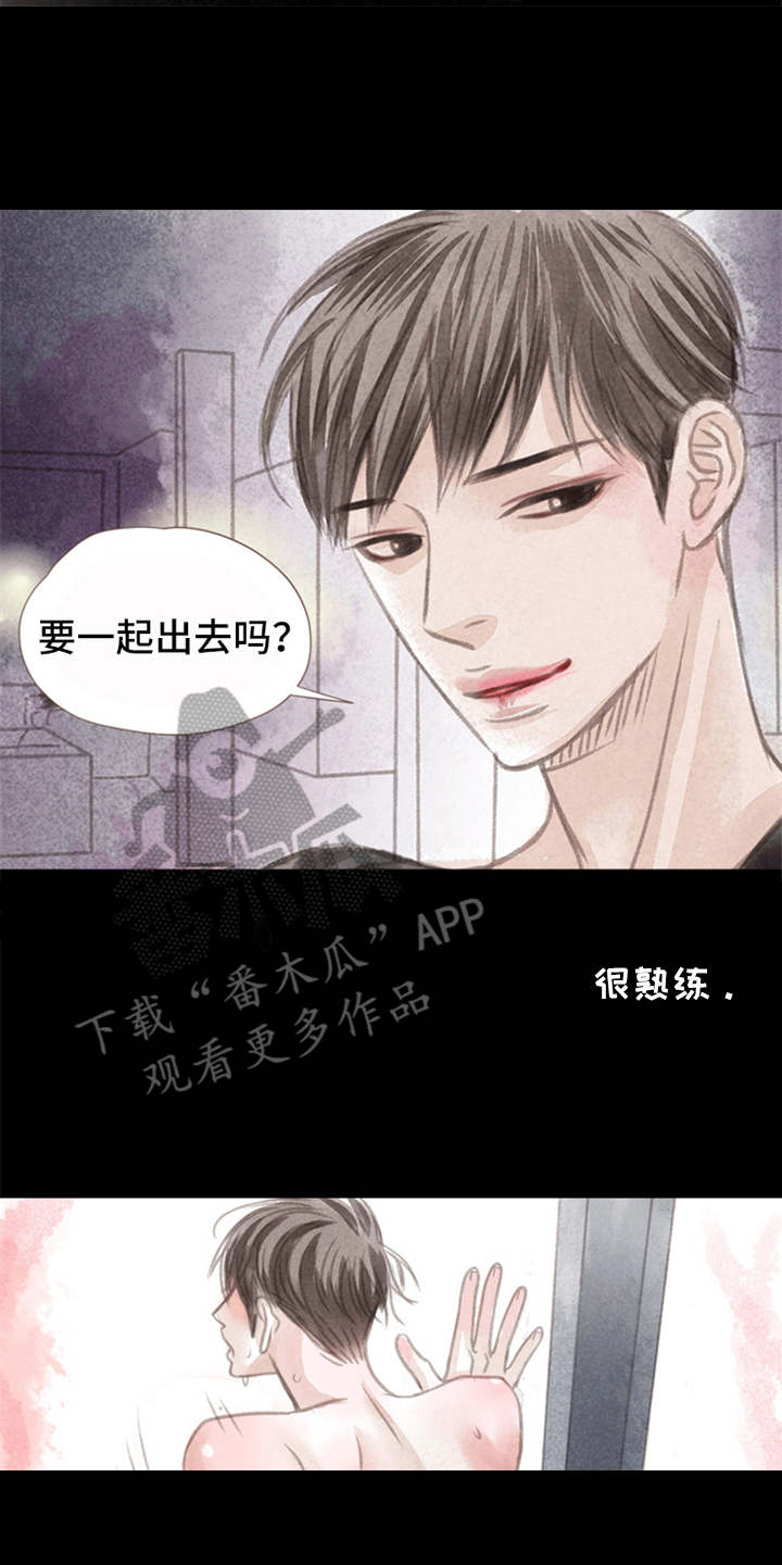 分心槽漫画,第4章：想念1图