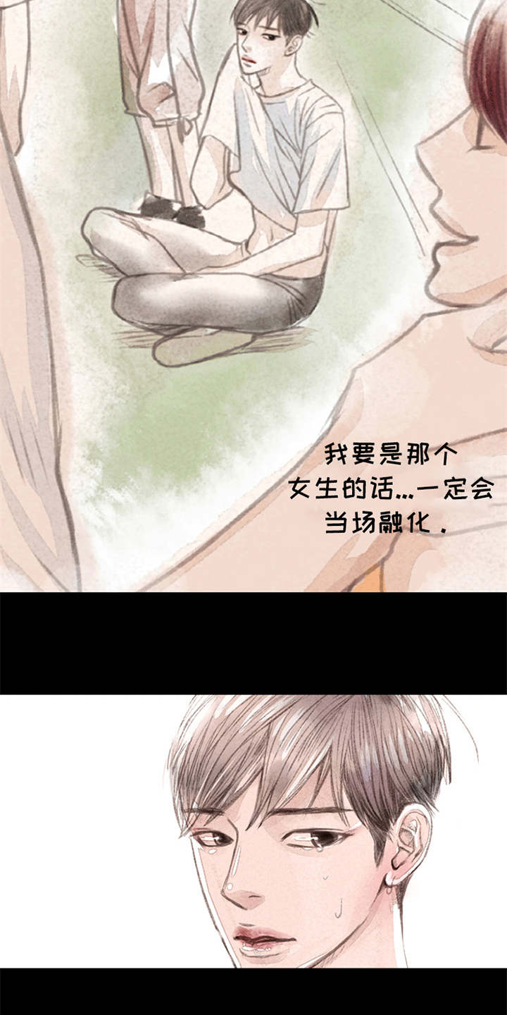 分心漫画,第2章：很羡慕2图