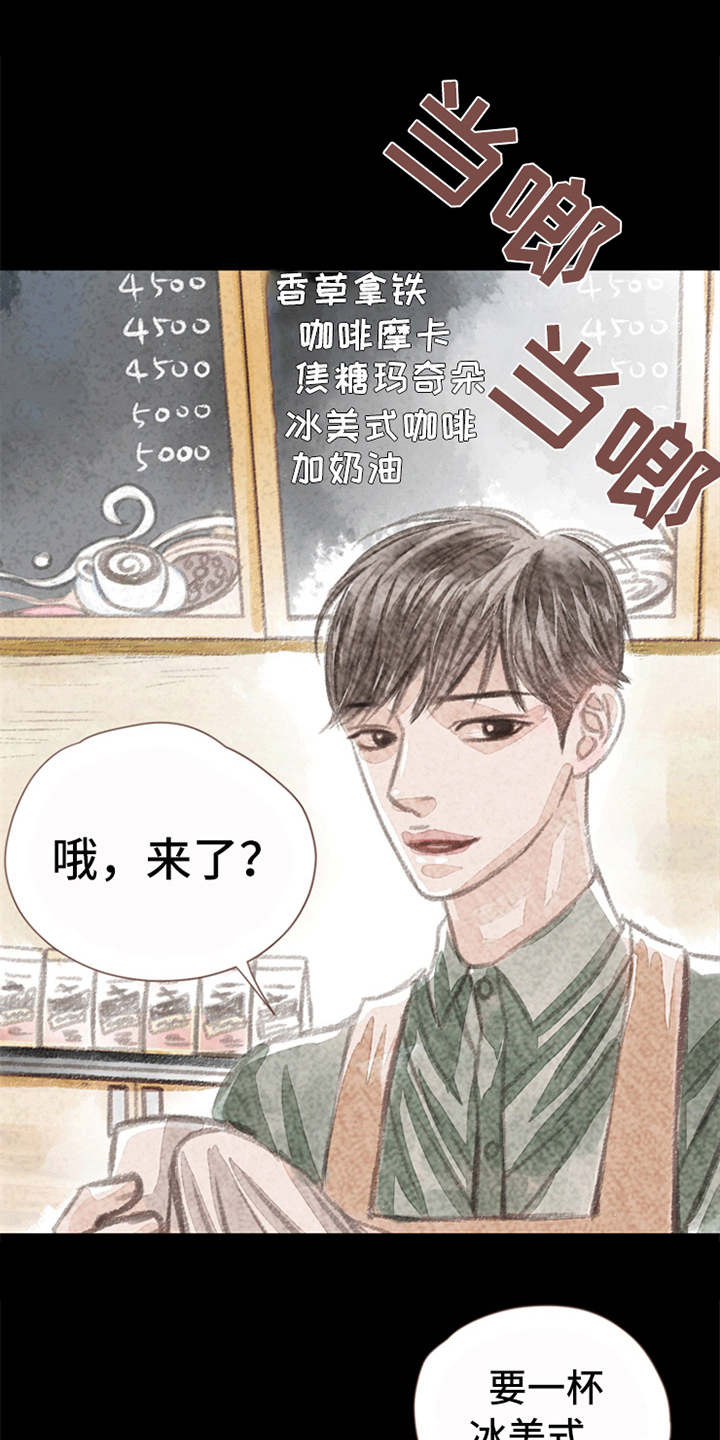 分心木加红枣枸杞泡水喝的功效漫画,第9章：害羞1图