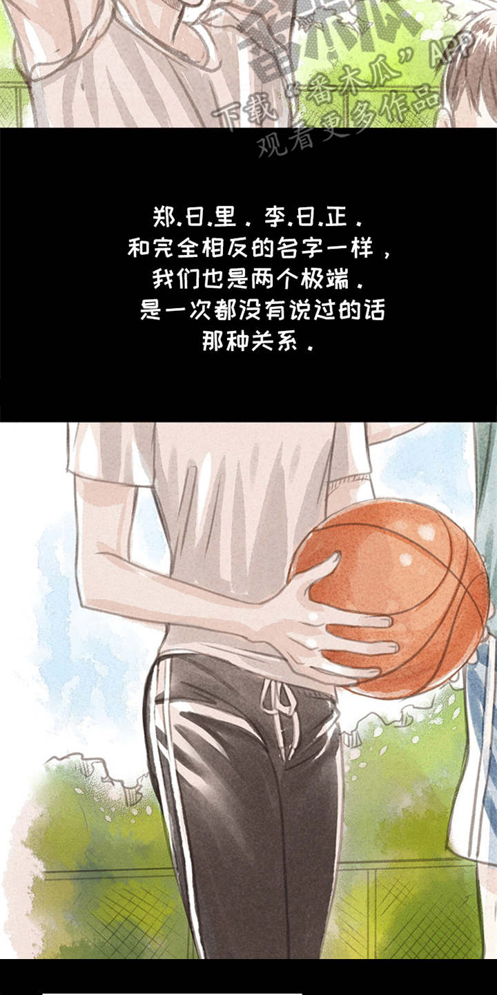 分心驾驶的危害及预防措施有哪些漫画,第4章：想念1图