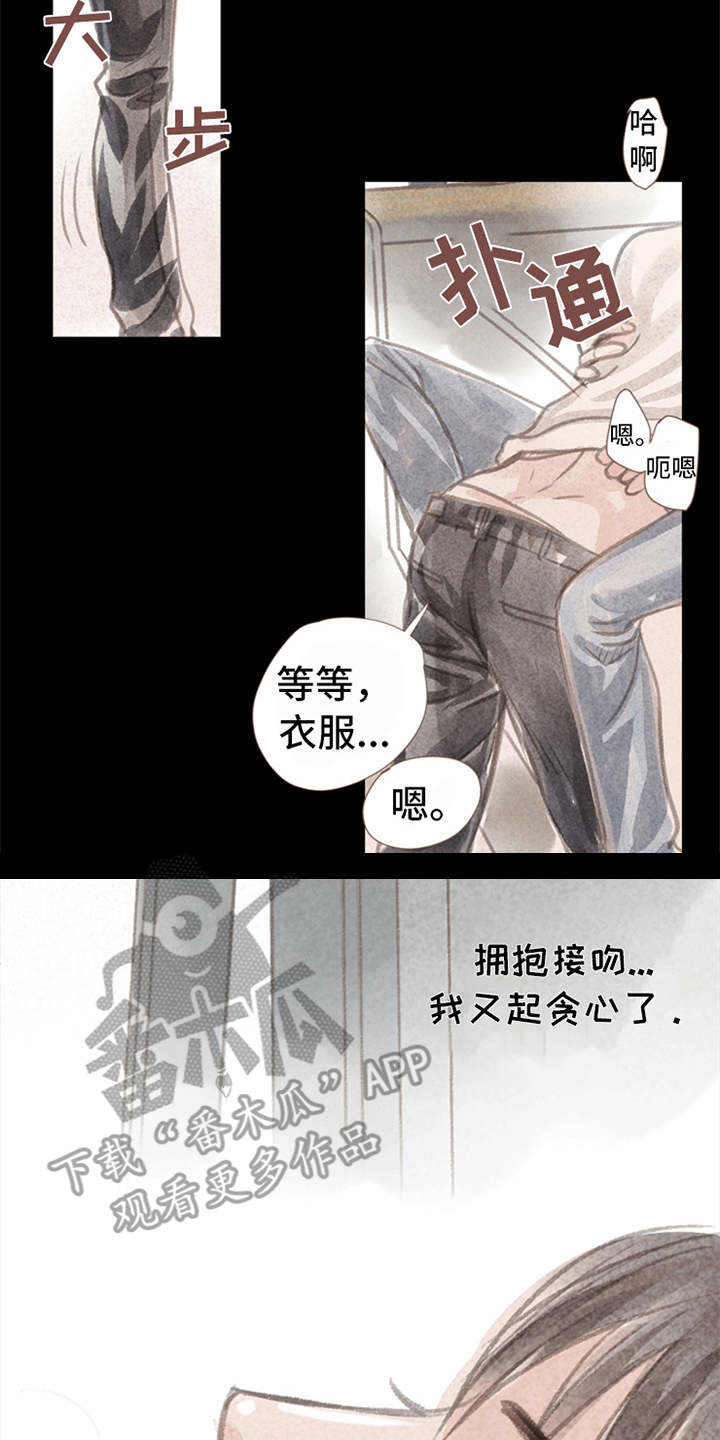 分心木漫画,第6章： 哭泣2图