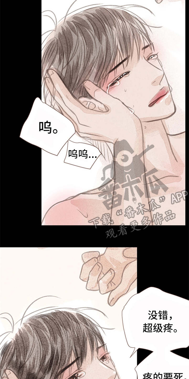 分心漫画,第7章：心意2图