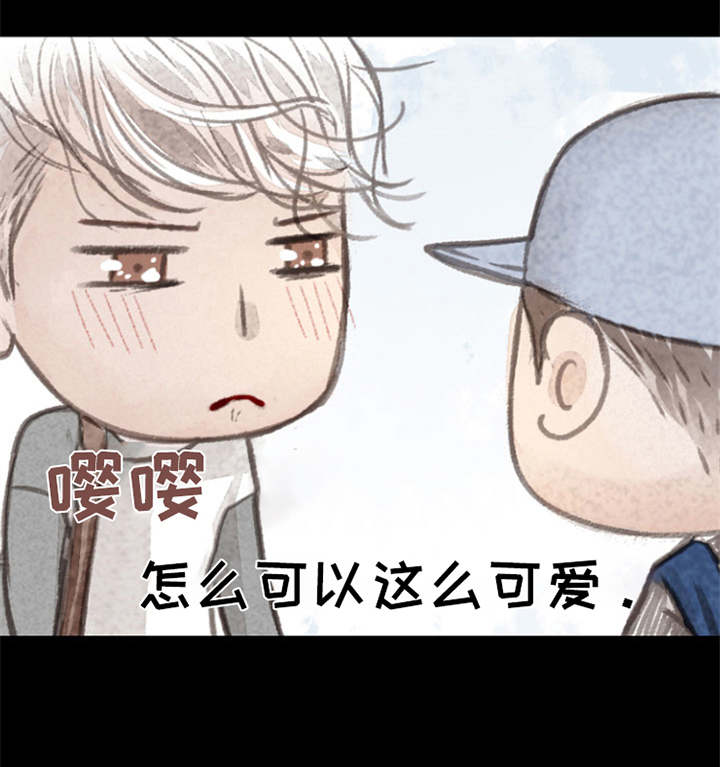 分心木治什么病漫画,第10章：好久不见（完结）2图