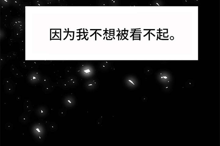 分心木的别名漫画,第1章：被吸引1图