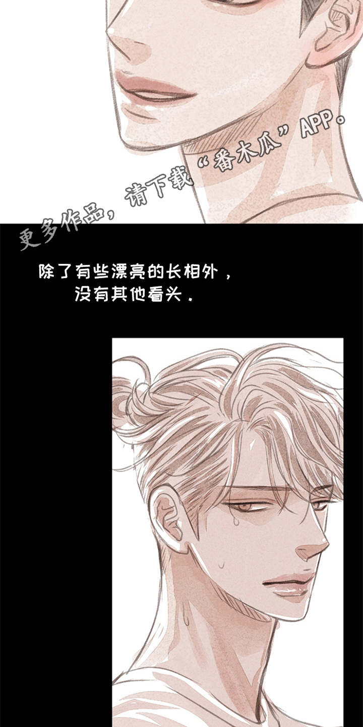 分心木泡酒漫画,第4章：想念1图