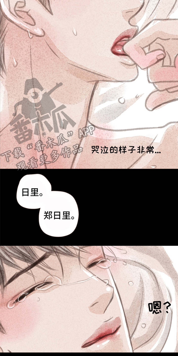 分心槽漫画,第4章：想念1图