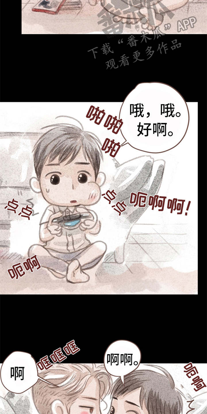 分心漫画,第5章：叫住1图